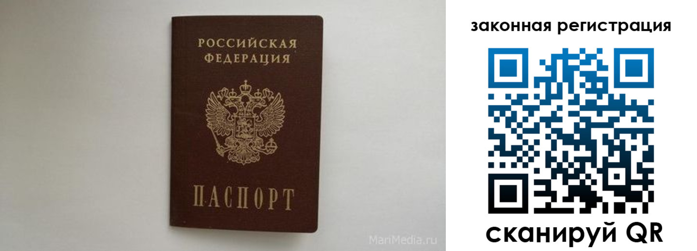 прописка для кредита в Покачах