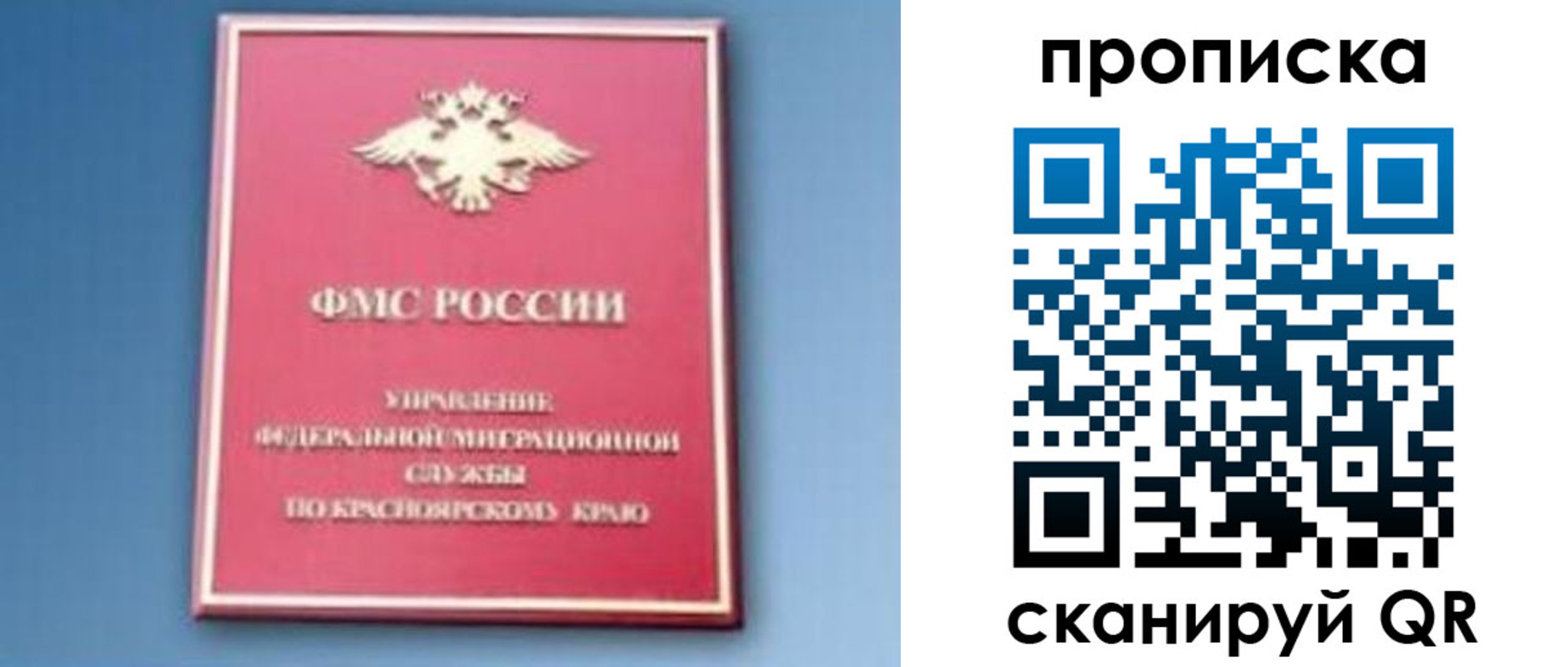 прописка для военкомата в Покачах