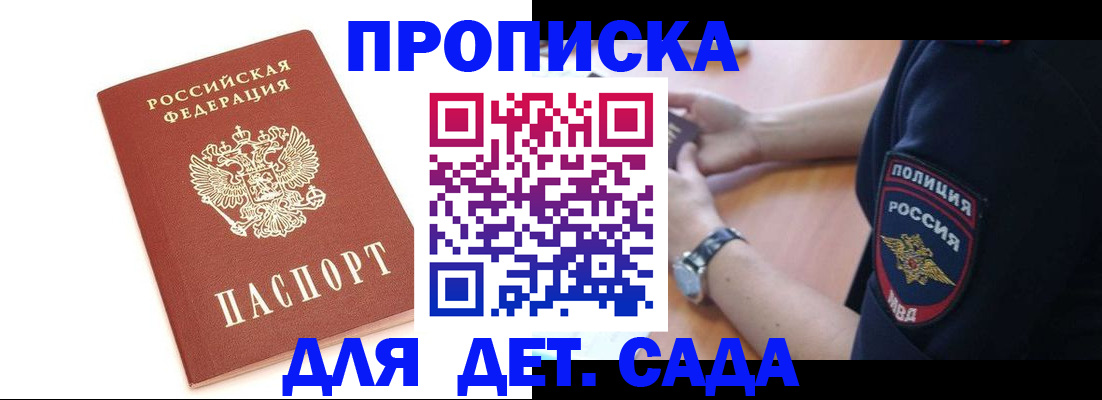 прописка иностранных граждан в Покачах